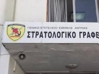 Φωτογραφία για Απαλλάσσονται οι ομογενείς από τον στρατολογικό έλεγχο για τις εκλογές