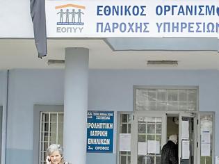 Φωτογραφία για Τελετές παράδοσης - παραλαβής των πολυιατρείων από τον ΕΟΠΥΥ στο ΠΕΔΥ