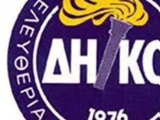 Φωτογραφία για Ποιοί είπαν το «ναι» και ποιοι το «όχι» στη ΔΗΚΟ