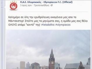 Φωτογραφία για ΜΙΑ... «ΚΑΛΗΜΕΡΑ» ΑΠΟ ΤΟ ΜΑΝΤΣΕΣΤΕΡ ΚΑΙ ΟΛΟΙ ΚΟΝΤΑ ΣΤΟ ΘΡΥΛΟ! (ΡΗΟΤΟ)