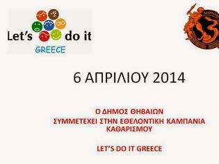 Φωτογραφία για Δείτε που θα πραγματοποιηθούν εθελοντικοί καθαρισμοί στο Δήμο Θηβαίων στα πλαίσια της δράσης “Let’s do it Greece”