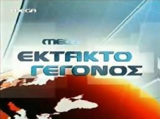 Φωτογραφία για Τα έκτακτα του MEGA