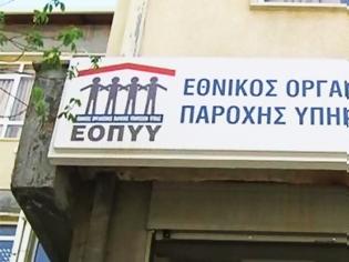 Φωτογραφία για Πότε θα 'περπατήσει' το ΠΕΔΥ;