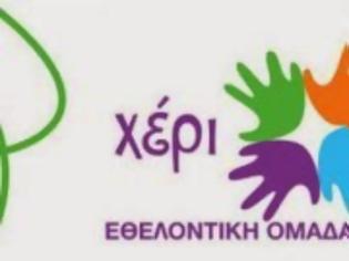 Φωτογραφία για «Χέρι-Χέρι» οι «Ταξιδευτές της Πρόζας» και το «Πλήρωμα 94»