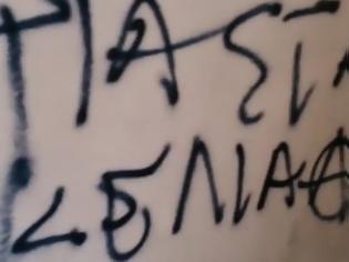 Φωτογραφία για Θεσσαλονίκη: Κουκουλοφόροι έγραψαν συνθήματα στους τοίχους της ΕΣΗΕΜ-Θ [Video]