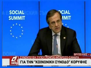 Φωτογραφία για ΑΝΤ ΣΑΜΑΡΑΣ: Η ΚΟΙΝΩΝΙΚΗ ΣΥΝΟΧΗ ΠΡΩΤΑΡΧΙΚΟΣ ΣΤΟΧΟΣ ΤΗΣ ΚΥΒΕΡΝΗΣΗΣ