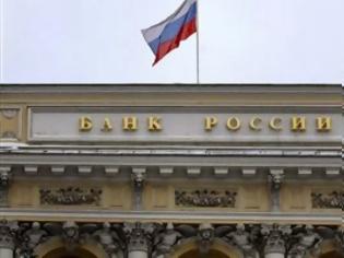 Φωτογραφία για Η Κεντρική Τράπεζα στηρίζει τη ρωσική οικονομία