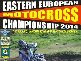 Φωτογραφία για Πρωτάθλημα Motocross Aν. Ευρώπης, 23 Μαρτίου, Σέρρες, ΕΙΔΙΚΟΣ ΚΑΝΟΝΙΣΜΟΣ