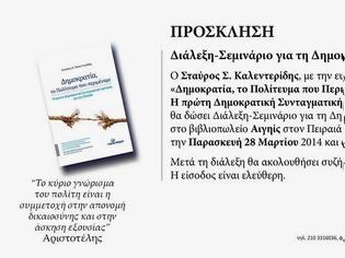 Φωτογραφία για O Σταύρος Καλεντερίδης δίνει δεμινάριο για τη Δημοκρατία στον Πειραιά, βιβλιοπωλείο Αιγηίς
