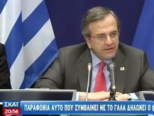 Φωτογραφία για Αντώνης Σαμαράς: Παραφωνία αυτό που συμβαίνει με το γάλα [video]