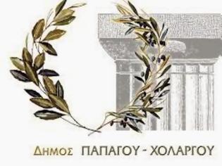 Φωτογραφία για Δήμος Χολαργού – Παπάγου / Έξι υποψήφιοι δήμαρχοι από τον χώρο της κεντροδεξιάς...!!!