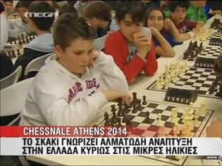Φωτογραφία για Chessnale Athens 2014