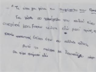 Φωτογραφία για Για μένα, Το Χαμόγελο του Παιδιού, είναι η οικογένειά μου, το συγκινητικό γράμμα της μικρής Μάρθας