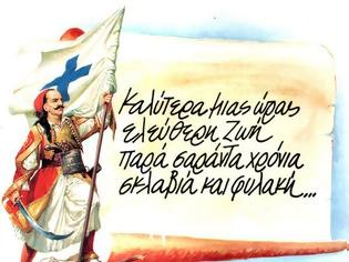 Φωτογραφία για 25 Μαρτίου 1821, η Μεγάλη Ελληνική Επανάσταση
