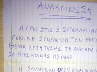 Φωτογραφία για Έκτακτη συνέλευση σε πολυκατοικία για ένα ζευγάρι - Δείτε την επική ανακοίνωση του διαχειριστή [photo]