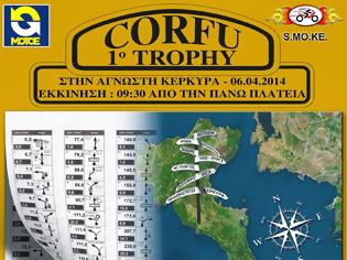 Φωτογραφία για 1o Corfu Trophy την Κυριακή 6 Απριλίου