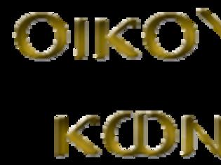 Φωτογραφία για Η Οι.Ομ.Κω. για την παραίτηση του κ. Παντελή Λάκη Βίγκα  από την θέση εκπροσώπου των Μειονοτικών Ευαγών Ιδρυμάτων