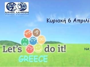 Φωτογραφία για Let's do it Greece 2014 στο δήμο Λαμιέων