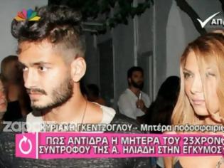 Φωτογραφία για Ξέσπασε η μητέρα του Σάββα Γκέντζογλου: «Η Ηλιάδη είναι 13 χρόνια μεγαλύτερη, εκμεταλλεύθηκε την εγκυμοσύνη»! [video]