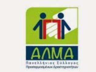 Φωτογραφία για Στέγη Υποστηριζόμενης Διαβίωσης «Το Σπίτι μου»