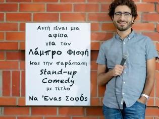 Φωτογραφία για Πάτρα: H stand up comedy Να ένας σοφός με τον Λάμπρο Φισφή στο θέατρο Act