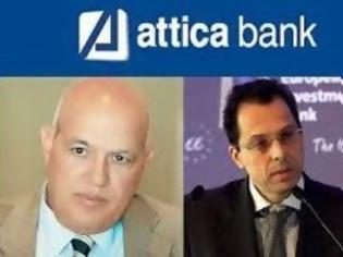 Φωτογραφία για Η Αttica Bank ετοιμάζει το νέο της Capital Plan μήπως και AMK;