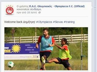 Φωτογραφία για ΤΟ... «Welcome back» ΤΗΣ ΠΑΕ ΟΛΥΜΠΙΑΚΟΣ ΣΤΟΝ ΣΙΟΒΑ! (ΡΗΟΤΟ)