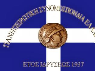 Φωτογραφία για Αγανάκτηση για τα χωριά στις παραμεθόριες επαρχίες της Ηπείρου