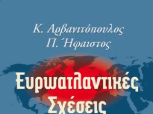 Φωτογραφία για Πιθανά στρατηγικά παίγνια ερήμην της Ελλάδας και της Κύπρου