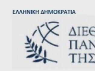 Φωτογραφία για Ενημερωτική παρουσίαση των προγραμμάτων του  Διεθνούς Πανεπιστημίου της Ελλάδος, 3 Απριλίου 2014