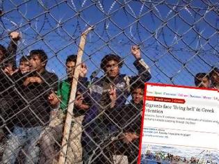 Φωτογραφία για Guardian: Κολαστήρια τα κέντρα κράτησης μεταναστών στην Ελλάδα