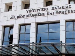 Φωτογραφία για Τέλος στην αναρχία στις θρησκευτικές ομάδες στην Ελλάδα