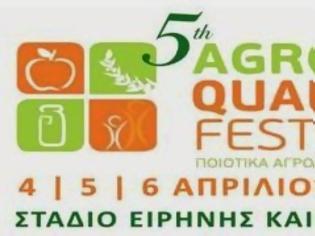 Φωτογραφία για «5ο Agro Quality Festival»