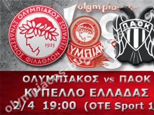 Φωτογραφία για ΣΕ LIVE STREAMING ΟΛΥΜΠΙΑΚΟΣ - ΠΑΟΚ (19:00)