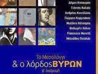 Φωτογραφία για Το Μεσολόγγι και ο Λόρδος Βύρων