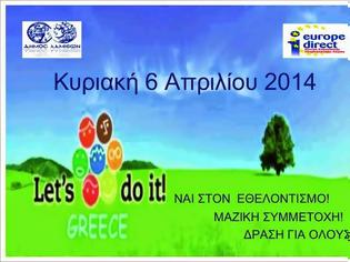 Φωτογραφία για Δράσεις στο Δήμο Λαμιέων στο πλαίσιο Let's Do It Greece 2014