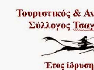 Φωτογραφία για 2ο Φεστιβάλ Ορεινού & Θαλάσσιου Αθλητισμού Τσαγκαράδας