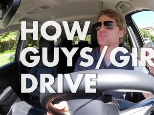 Φωτογραφία για Πως οδηγούν οι άντρες και πως οι γυναίκες! [video]