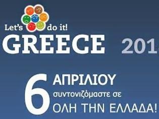 Φωτογραφία για Και ο Ροταριανός Όμιλος Ηρακλείου στο Let’s Do It Greece