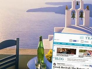 Φωτογραφία για Ρεπορτάζ της Huffington Post μιλά για την αναγέννηση του ελληνικού τουρισμού