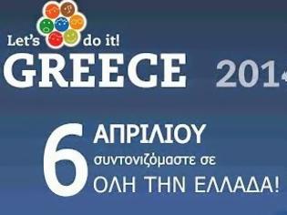 Φωτογραφία για Στο Let's Do It Greece 2014 συμμετέχει και η Τ.Κ. Φραντζή και συνολικό ΠΡΟΓΡΑΜΜΑ ΔΡΑΣΕΩΝ ΣΤΟ Δημο Λαμιεων ''Let's Do It Greece 2014''