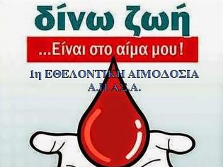 Φωτογραφία για ''ΔΙΝΩ ΖΩΗ....EINAI ΣTO AIMA MOY'' - 1η Εθελοντική Αιμοδοσία της Ανοιχτής Πρωτοβουλίας Αστυνομικών Αθήνας