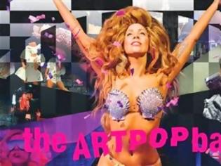Φωτογραφία για Τι απαίτησε η Lady Gaga για τη συναυλία της στην Αθήνα