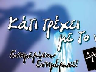 Φωτογραφία για Εκδήλωση για το νερό στην πλατεία Βικτωρίας