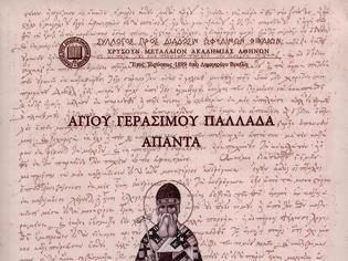 Φωτογραφία για 4565 - Κυκλοφόρησε ο πρώτος τόμος των Απάντων του Αγιορείτη Αγίου Γερασίμου Παλλαδά