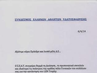 Φωτογραφία για ΣΥΓΧΑΡΗΤΗΡΙΑ ΣΤΑ ΚΟΡΙΤΣΙΑ ΤΟΥ ΘΡΥΛΟΥ ΑΠΟ ΤΟΝ ΣΕΑΥ (ΡΗΟΤΟ)