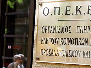 Φωτογραφία για «Σημαντική η συνεισφορά του ΟΠΕΚΕΠΕ στην διερεύνηση εγκλημάτων εμπρησμού»