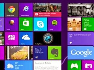 Φωτογραφία για Η Microsoft επαναφέρει το Start Menu;