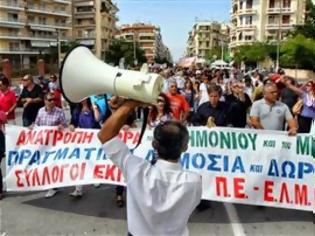 Φωτογραφία για Απεργούν αύριο δάσκαλοι και καθηγητές