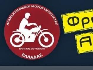 Φωτογραφία για 51η Κοινωνική Δράση Αγανακτισμένων Μοτοσυκλετιστών Ελλάδας